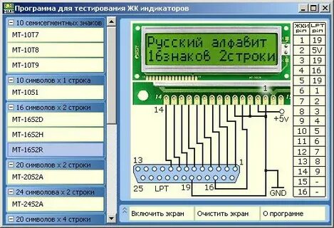 Программа для проверки работоспособности