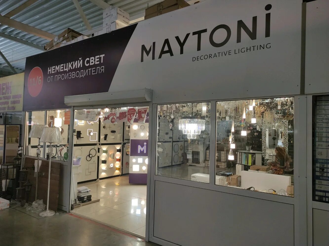 Гк 25 2. Maytoni Light. Мытищи, Коммунистическая ул., 25г, корп. 11, пав. 9. Майтони, Реутов. ИСУЭМП’11 Мытищи.