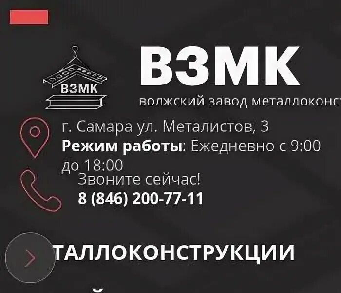 Металлист режим работы. Металлист режим работы