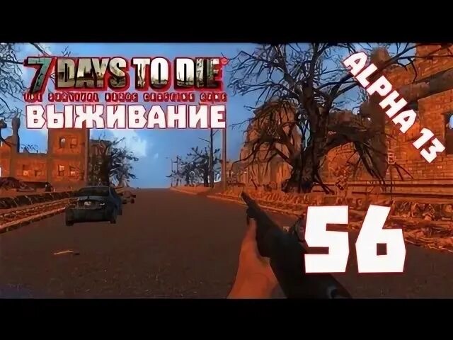 Семерка выживших