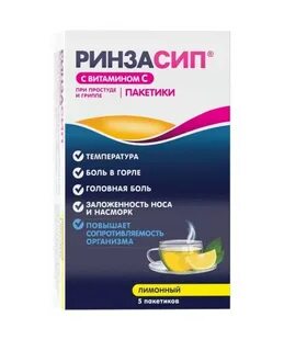 Ринзасип порошок для приготовления раствора