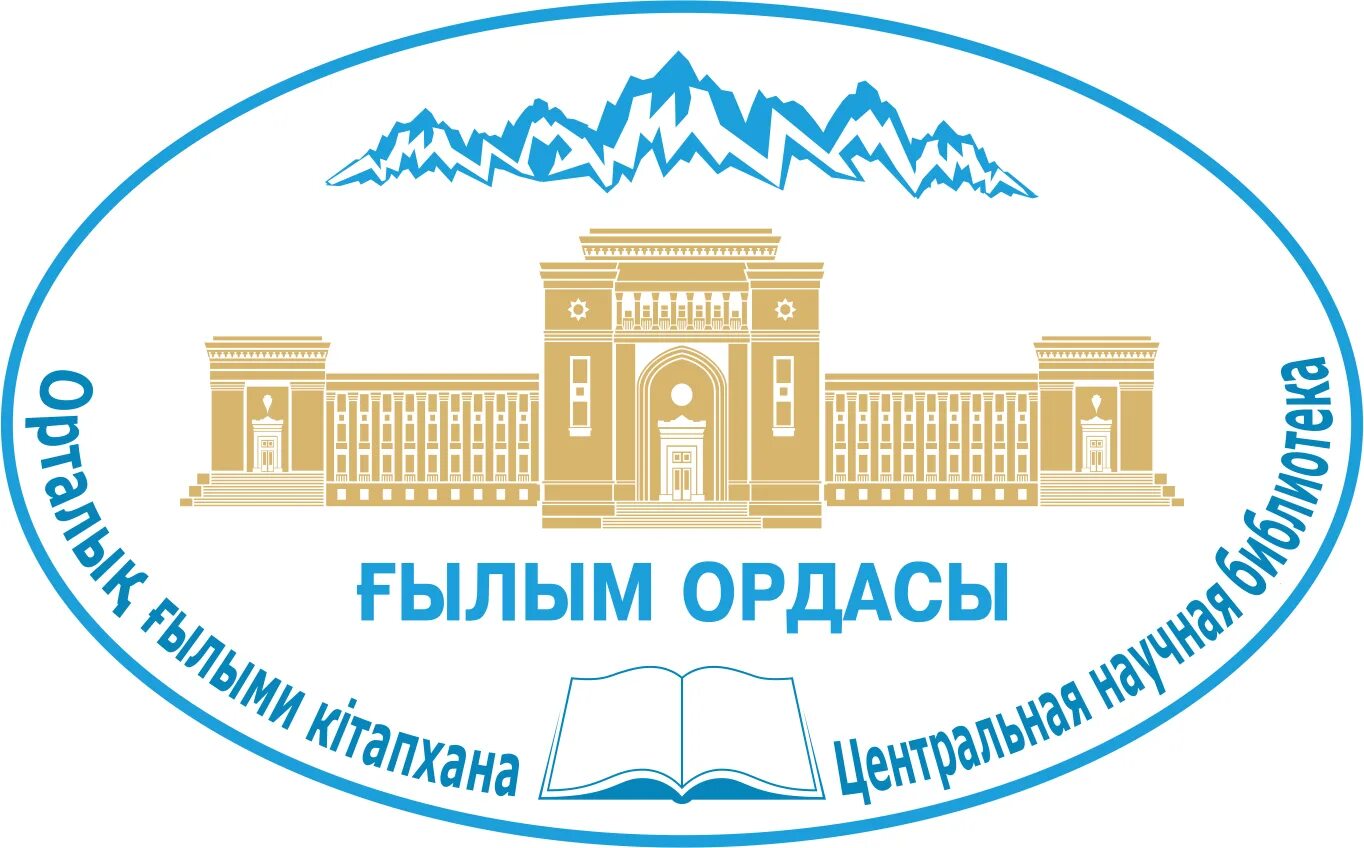 Национальная академия казахстана. Национальная Академия наук Казахстана лого. Национальная библиотека Казахстана логотип. Академия наук эмблема.