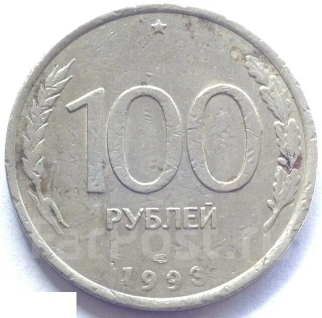 100 рублевые монеты 1993. 100 рублей 1993 лмд. 100 руб 1993 года. 500 рублей 1993. старые сто рублей 1993.