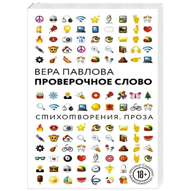 Прочитать книгу проверочное. Прочитать книгу проверочное