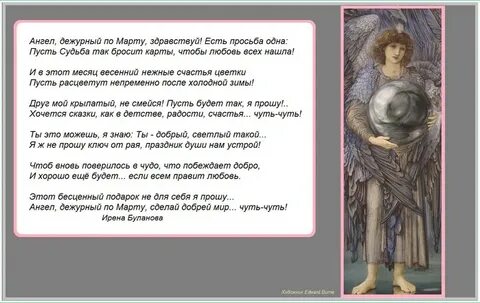 Проза ангел