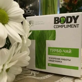 Турбо чай