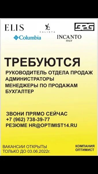 Вахтовый метод работы. Работа якутск вакансии. Ищу работу вахтовым методом. Работа якутск вакансии от прямых. Работа якутск вакансии от прямых.