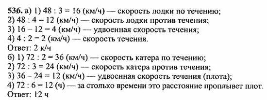 русский язык 6 класс 536. русский язык 5 класс упражнение 536. русский язык 5 класс упражнение 535. русский 5 класс 2 часть страница 69 упражнение 536. русский язык 5 класс упражнение 536.