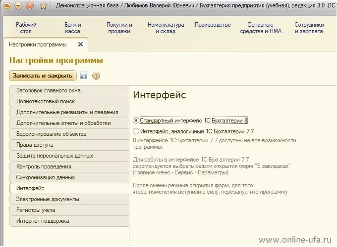 1с версия для обучения. Конфигурация учебная версия 1с предприятие. 1с Бухгалтерия учебная версия. 1с учебная версия Бухгалтерия демо. 1с предприятие 8.3 учебная версия.
