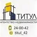 Агентство недвижимости титул отзывы. Титул агентство недвижимости. Титул агентство недвижимости. Титул агентство недвижимости. Агенство недвижимости титул.
