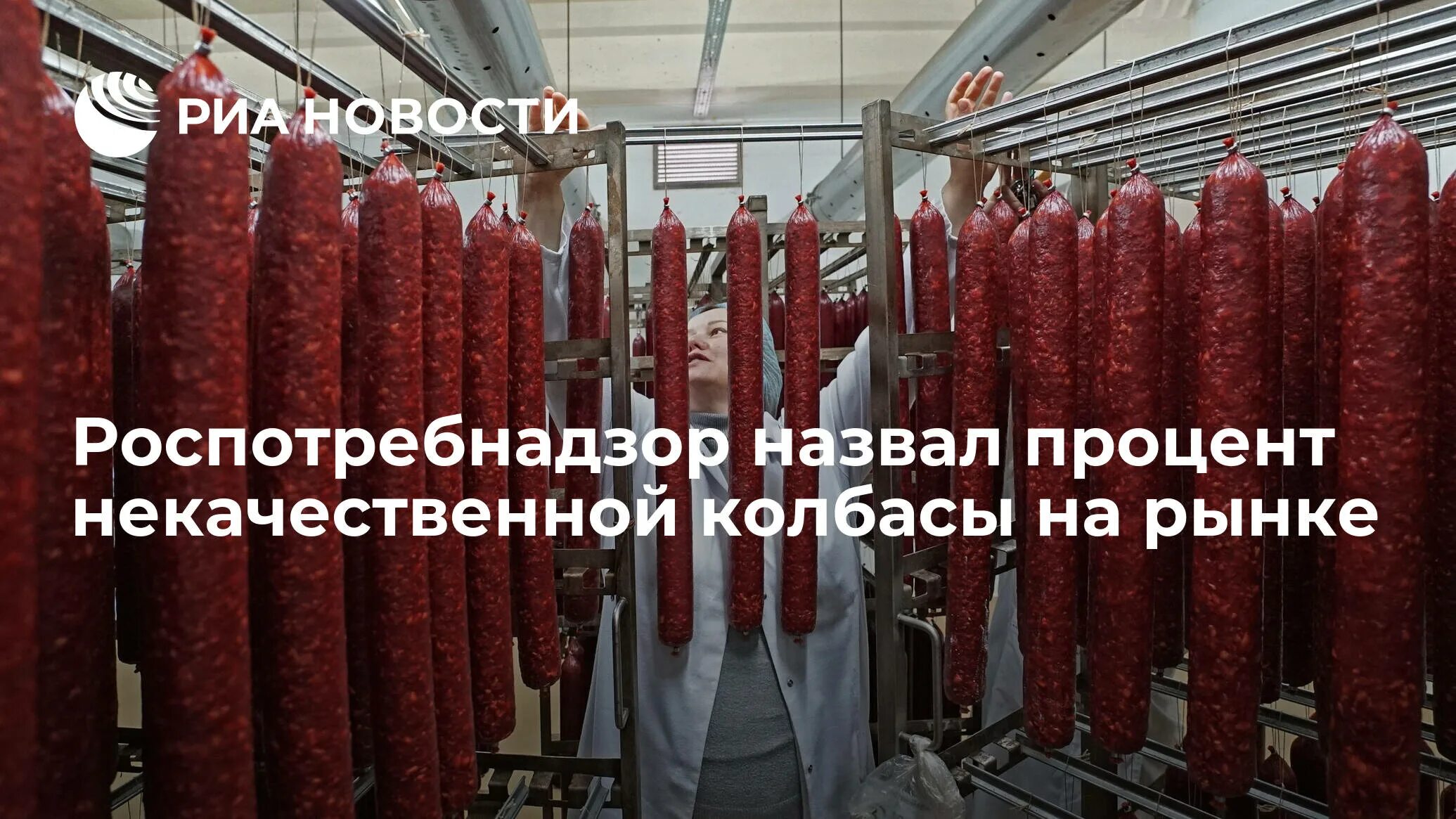 Колбасу каких мясокомбинатов