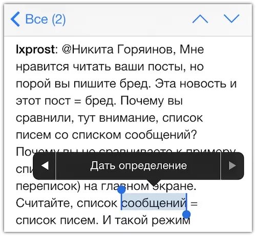 Как удалить сообщения на айфоне 11. Замазанное сообщение айфон.