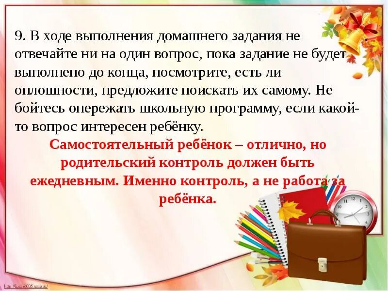 Родительское собрание 2 класс новый год. Родительское собрание младших школьников. задачи для родительского собрания в школе для младших школьников. доклад на родительское собрание. презентация образовательного учреждения для родительского собрания.