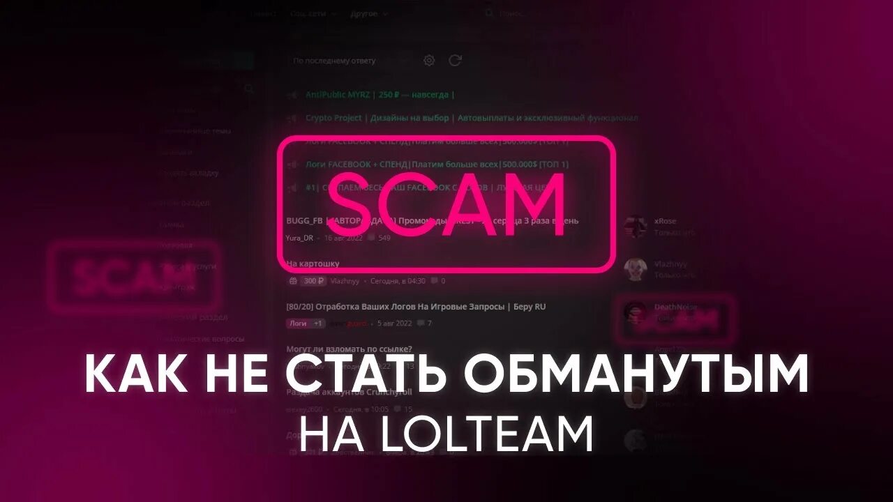 Как купить аккаунт на ЛОЛЗТИМ. ЛОЛЗТИМ ютуб. Lolzteam show фото. Lolzteam_off.