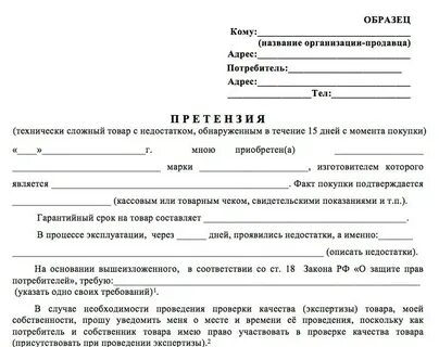 Ненадлежащего качества выявленной