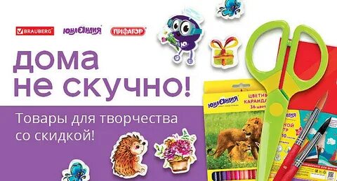 Канцтовары пивоваров