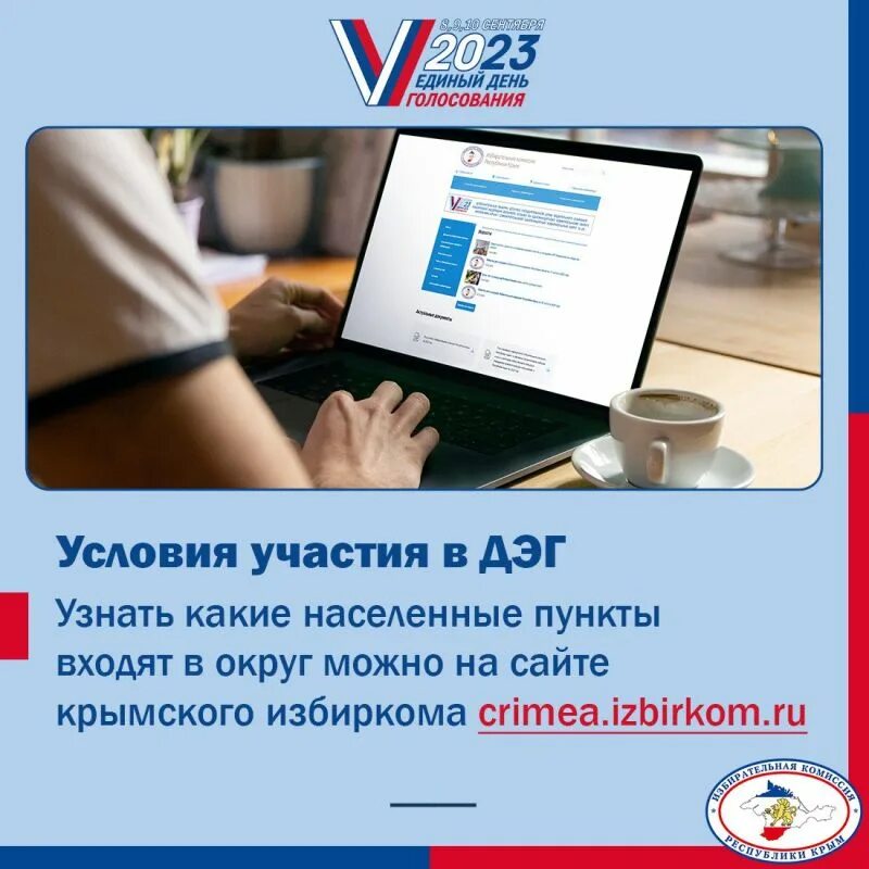 Как можно проголосовать электронно. Дистанционное электронное голосование. дэг голосование через госуслуги.