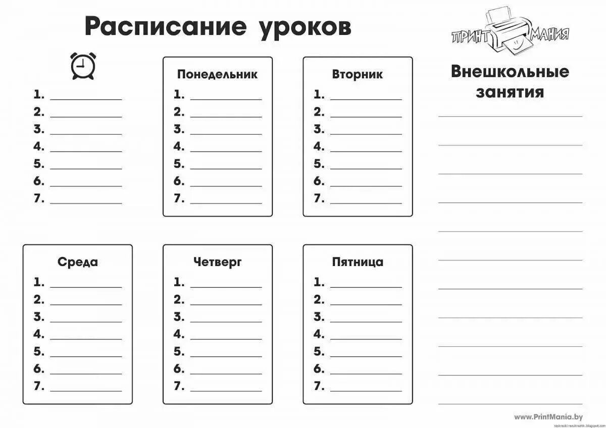 Расписание шаблон. Расписание уроков черно белое. Расписание занятий шаблон. Расписание уроков шаблон. Распи.