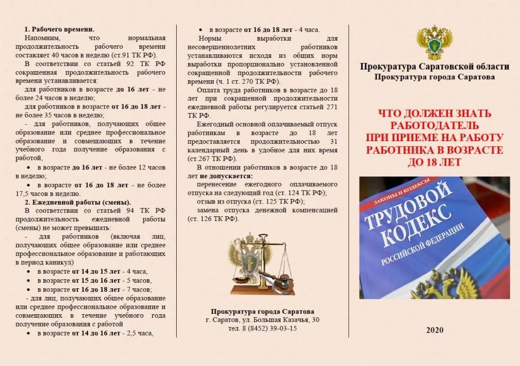 ошибки соискателей на собеседовании. как вести себя на собеседовании при приёме на работу. презентация по кадровому делопроизводству. что ружео на собеседование. что должен знать работодатель.
