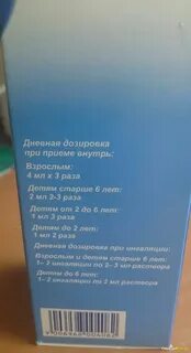Лазолван срок после вскрытия