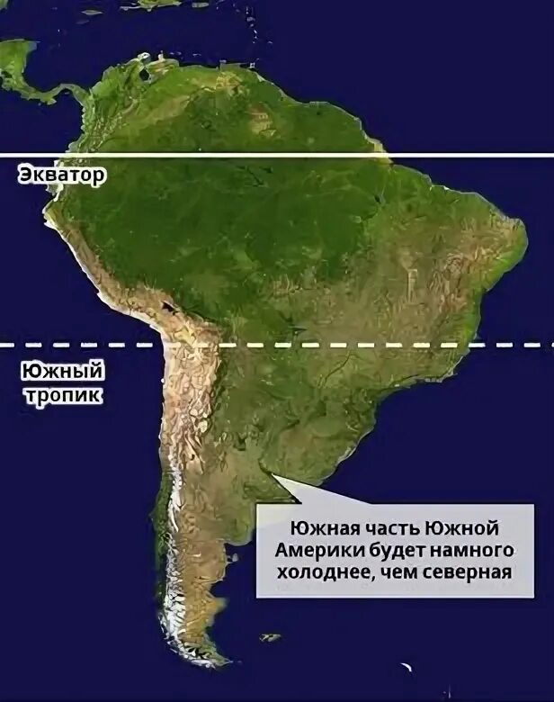 Африка пересекается в северной части. Экватор и Южный Тропик Южной Америки. Экватор на карте Южной Америки. Южный Тропик Южной Америки. Южная Америка пересекается экватором.