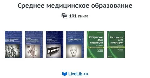 Книга средних программ