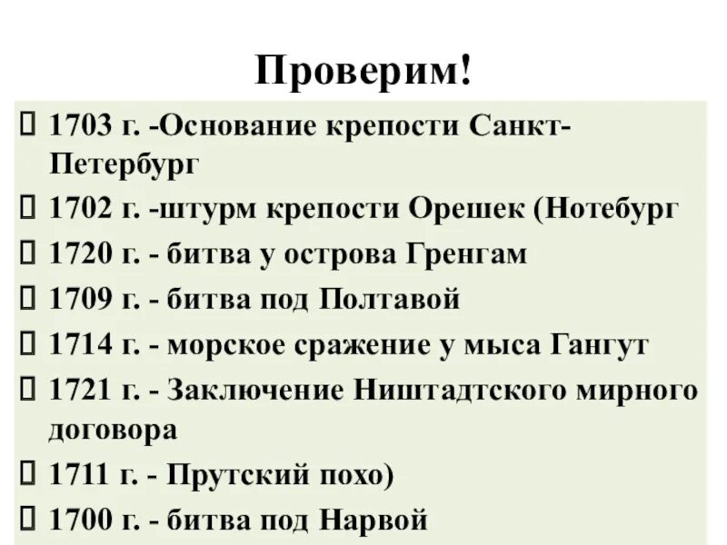 1700 1709. 1703 Г событие. 1703 Год событие в истории России.