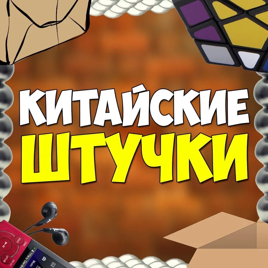 Штучка ютуб. Штучка ютуб. Штучка ютуб. Аморальная штучка ютуб кто это. Штучка ютуб.