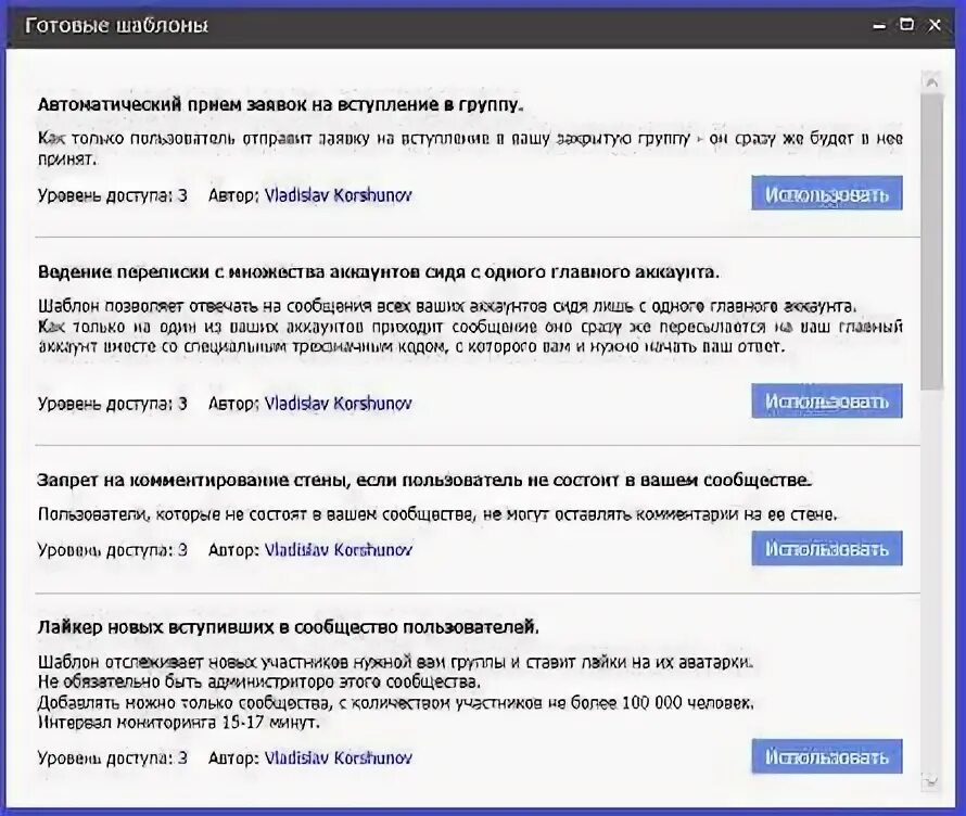 Программа автоматического ответа. Шаблон автоответа. шаблоны автоматических ответов. примеры шаблонов автоответа. шаблоны автоответчиков.