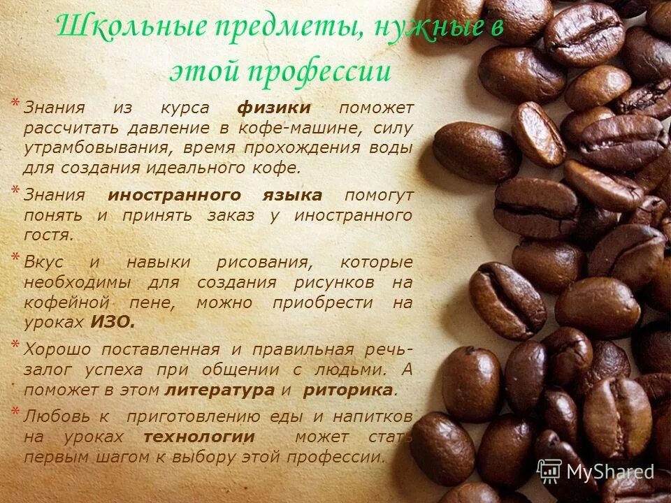 Кофе повышает давление у человека. Влияние кофе на давление. базовые знания о кофе. кофе и знания. мудрость кофе знания.