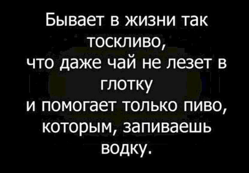 Бывает в жизни так тоскливо. В жизни бывает. В жизни так бывает. Бывает в жизни так тоскливо что даже.