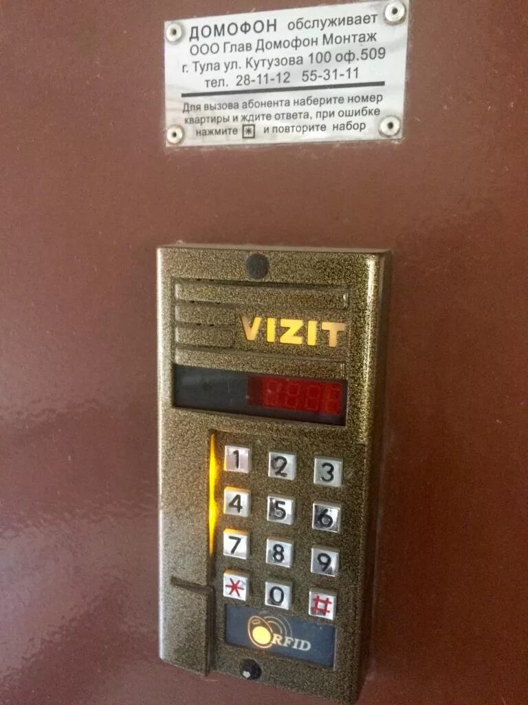 Домофон визит 423м. Домофон электрон 15. ТКМ 12 домофон. Домофон Vizit d-300.