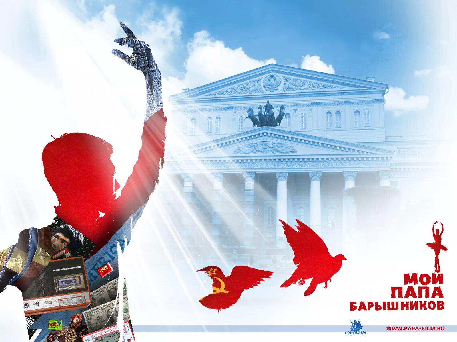 Мой папа барышников содержание. Мой папа - барышников (2011). Ксения суркова мой папа барышников. Мой папа барышников содержание. Мой папа барышников.