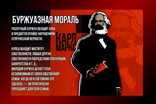 Клайн буржуазный автор. Буржуазная мораль. Ценности консерватизма. Этика буржуазного общества. Основные моральные принципы индивидуализм.