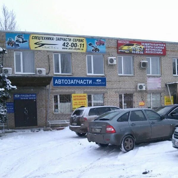 Номер магазин ладья. Ладья киров. Номер магазин ладья. Сауна ладья вольск. Магазин ладья в пензе.