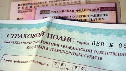 Просрочен полис