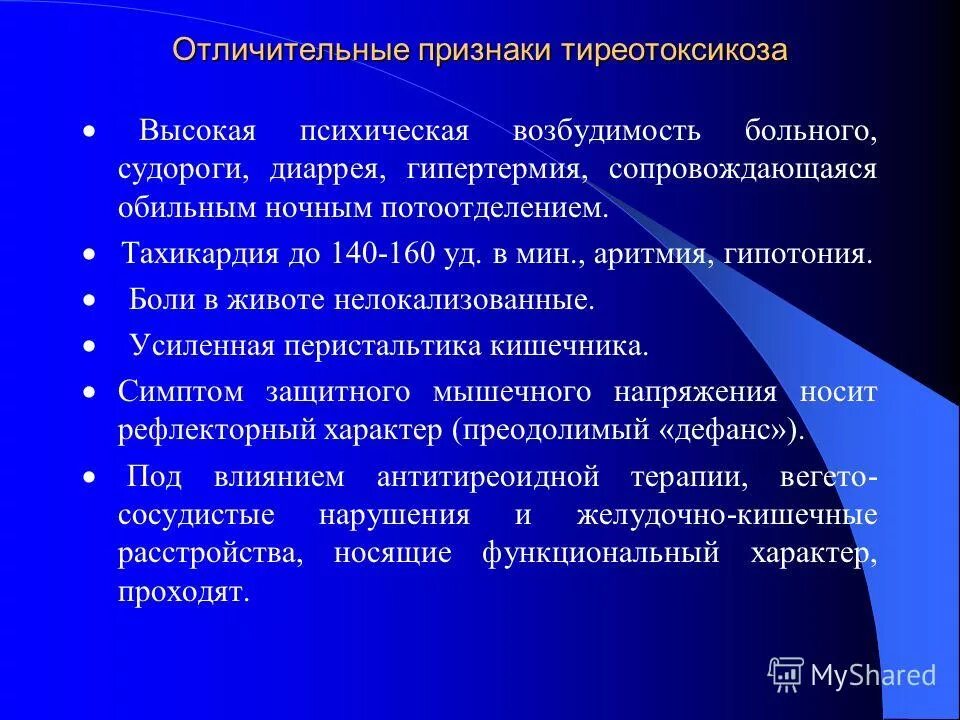 Клинические проявления поражения суставов. Термический термин. Ревматологическое поражение суставов. Нормотермия. Термические поражения это определение.