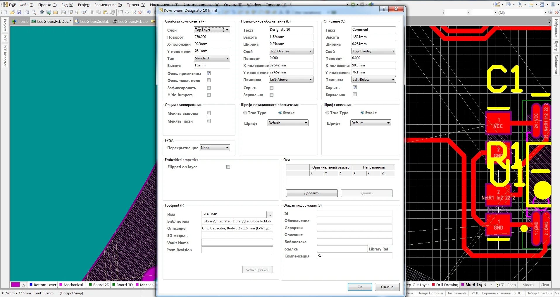 Altium библиотеки компонентов. Компоненты в Altium Designer. Программа Altium Designer. Конденсатор Altium Designer. Конденсатор в альтиум дизайнер.