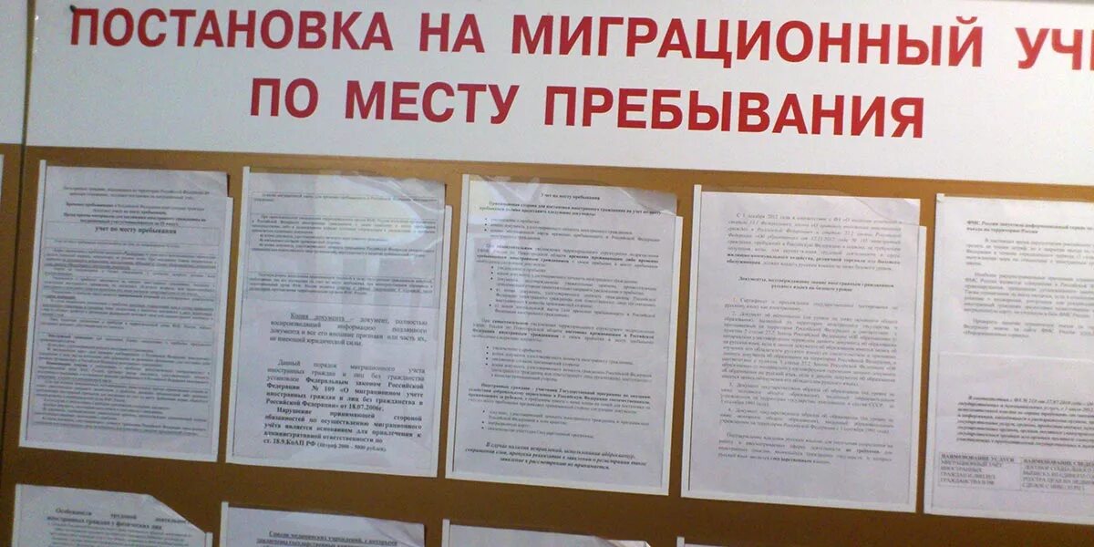 Продление временного пребывания иностранных. Постановка на миграционный учет. документы для продления миграционного учета. перечень документов для регистрации иностранного гражданина. ходатайство постановка миграционный учет иностранных.