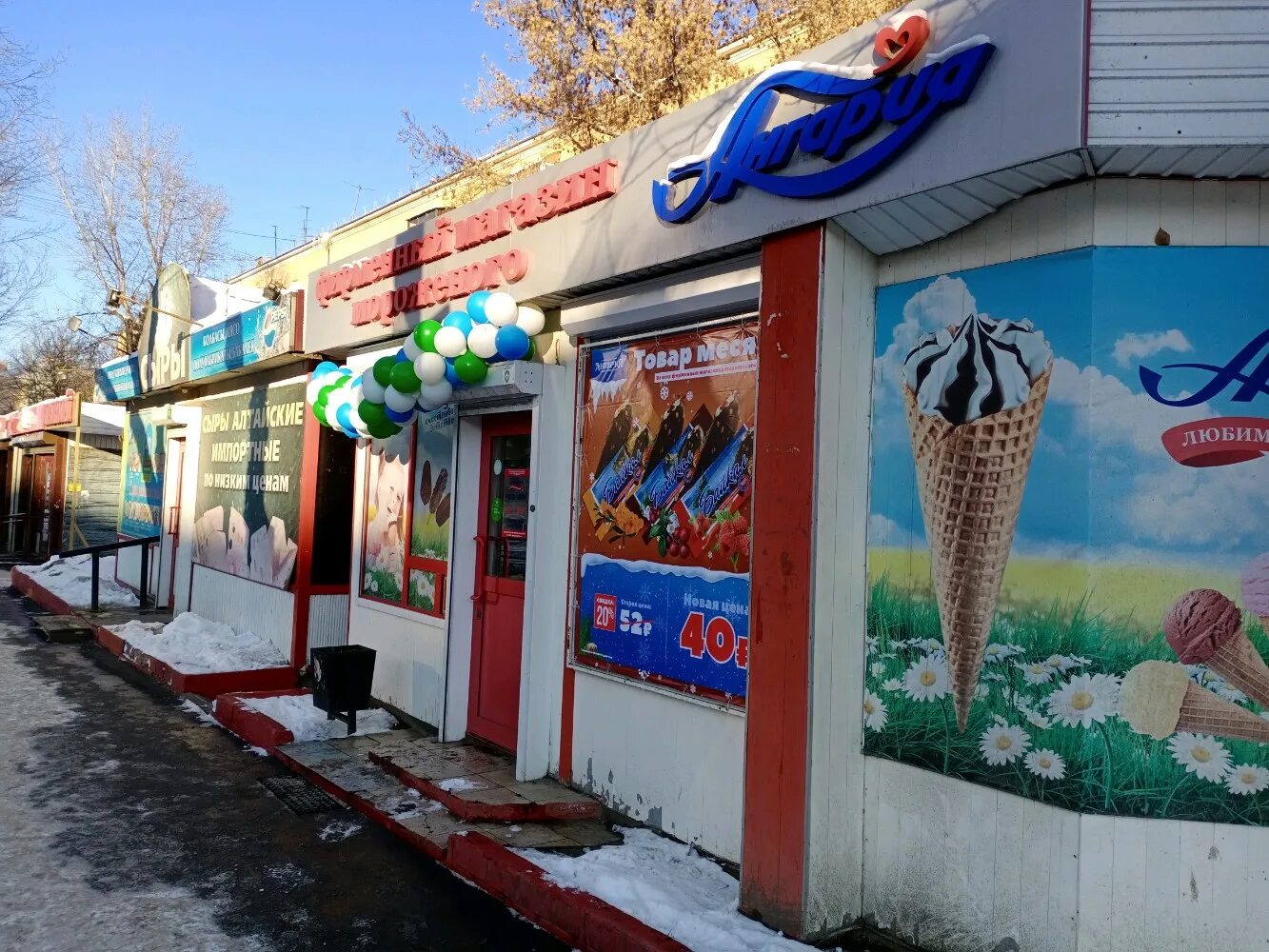 мороженое исток иркутск. мороженое иркутск. , ул. мороженое советское в иркутске. инмарко новосибирск.