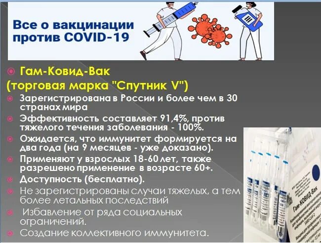 Актуальность проблемы вакцинации. Вакцинация Covid 19 актуальность. Вакцинация за и против эссе. Принудительная вакцинация. Тест коронавирусная инфекция covid 19 актуальные