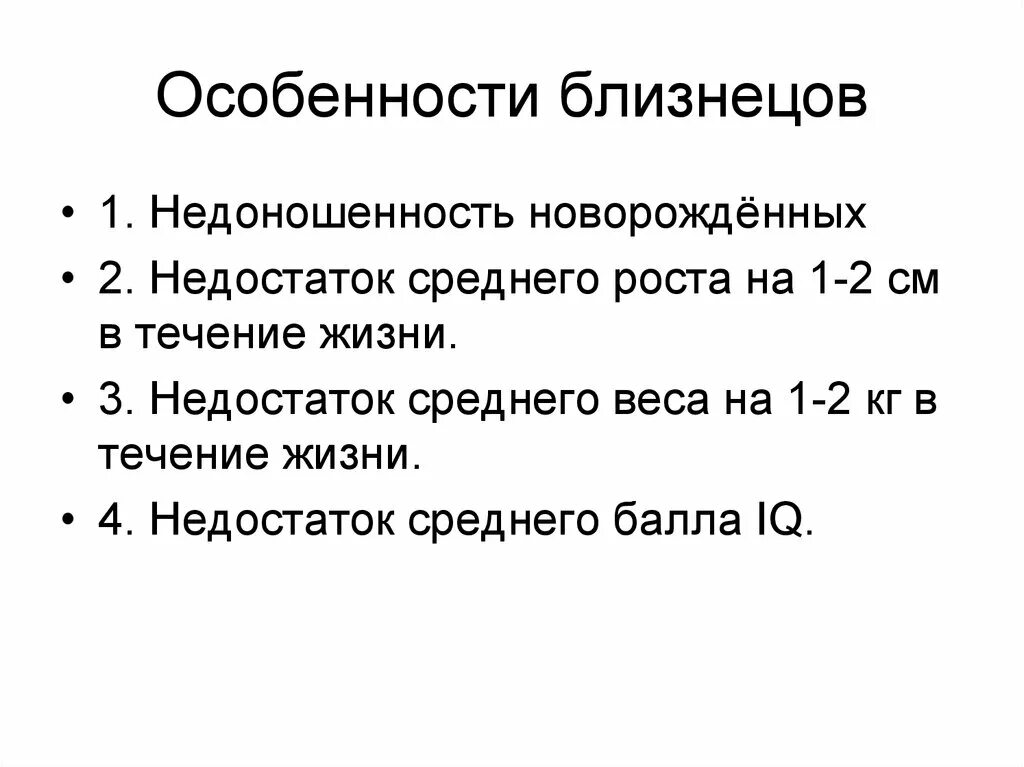 Узи плода многоплодная беременность. Дизиготные близнецы. Особенности близнецов. Монохориальная моноамниотическая беременность. Монохориальная многоплодная беременность.