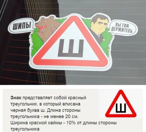 Что значит ш