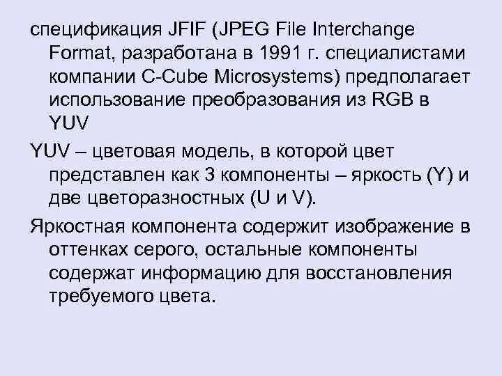 Jfif что за формат. Jfif в jpeg. формат jfif что это. перевод формата jfif в jpg. кимура с гарда картинка скачатьфайл файл &quot;jfif&quot; (.jfif).
