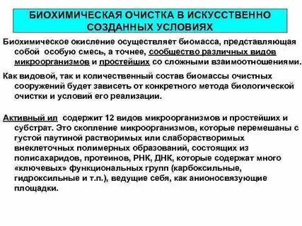Биохимические методы преимущества и недостатки