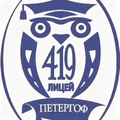 ГБОУ лицей 419 Петродворцового района. 419 Школа Петергоф. Лицей 419 эмблема. Лицей 419 эмблема Петергоф.