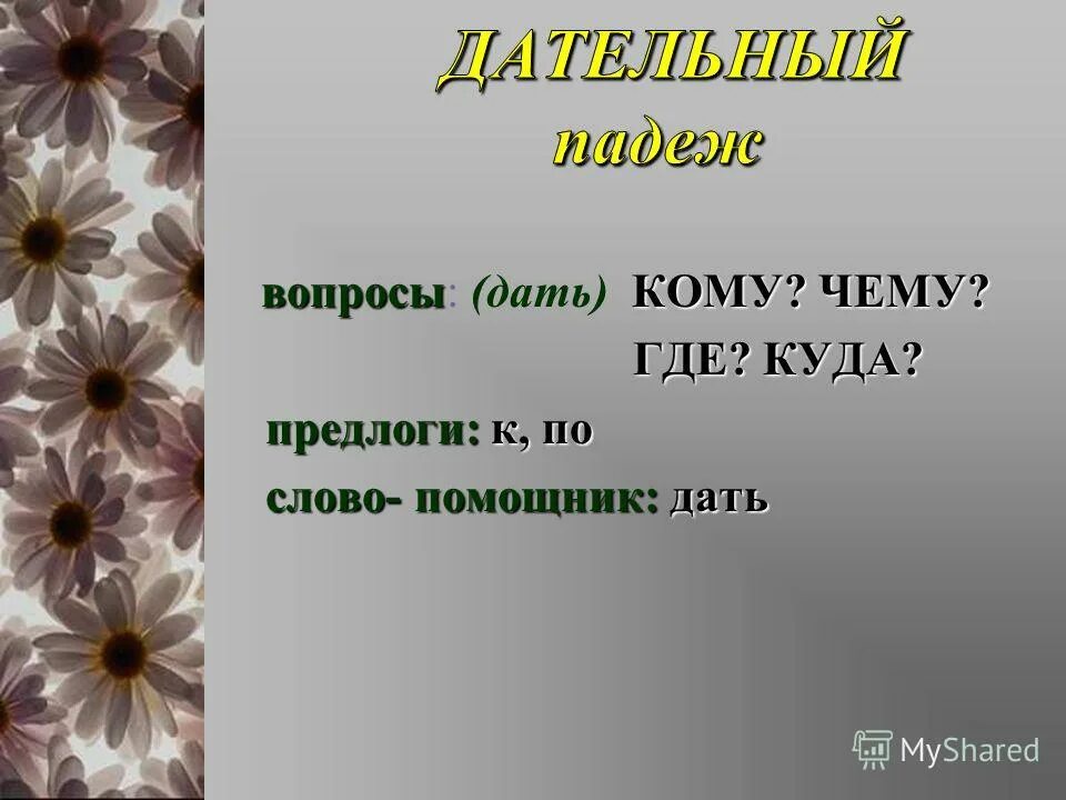 написание приставок с глаголами. предлоги. слова из слова предлог 4 буквы. предлоги в русском языке. приставка и предлог задания.