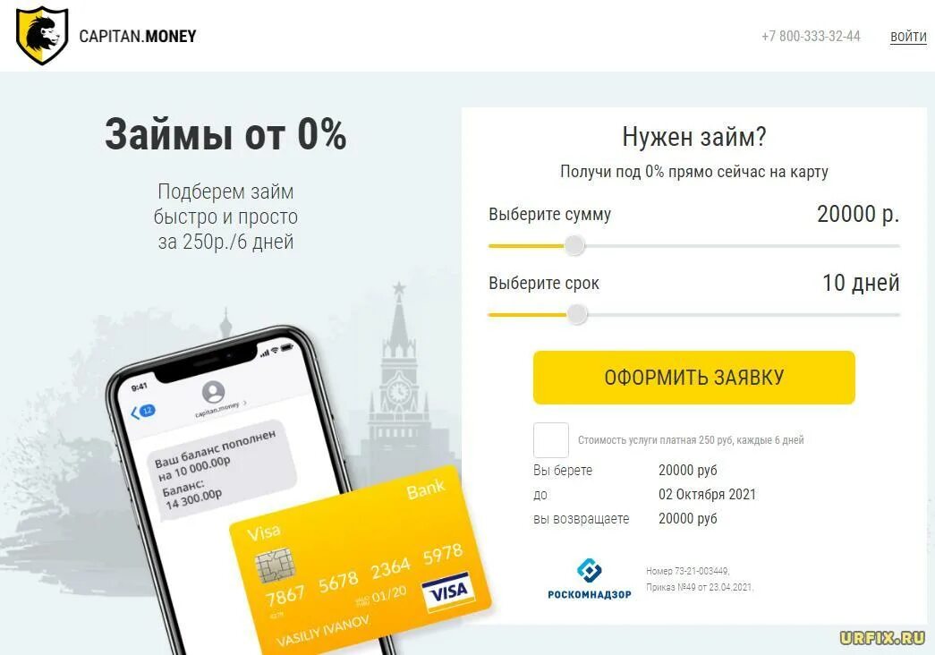 Capitan money отписаться от платных подписок. Отписаться от услуг capitanmoney платных. Capitan money отписаться. Pl capitanmoney. А деньги отключить подписку