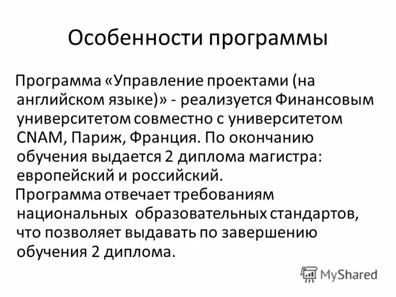 по окончанию обучения выдается