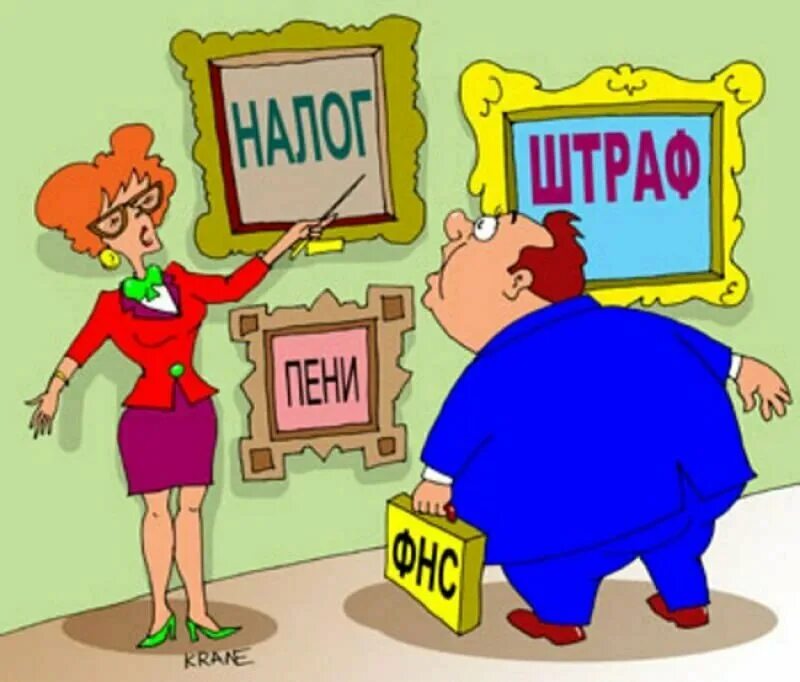 Пошел на уплату